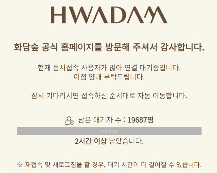 화담숲 문제 사진