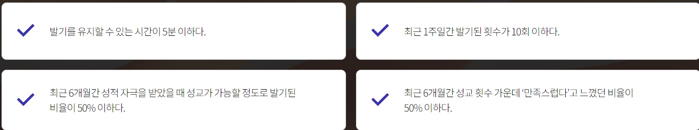 발기부전 자가표