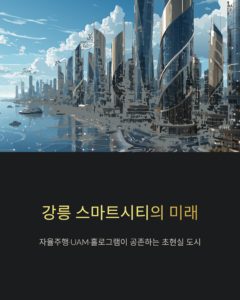 ITS 세계총회