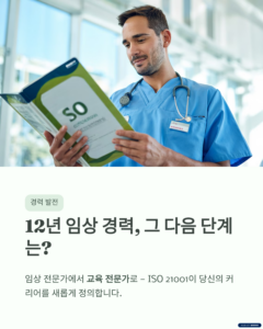 ISO 7101