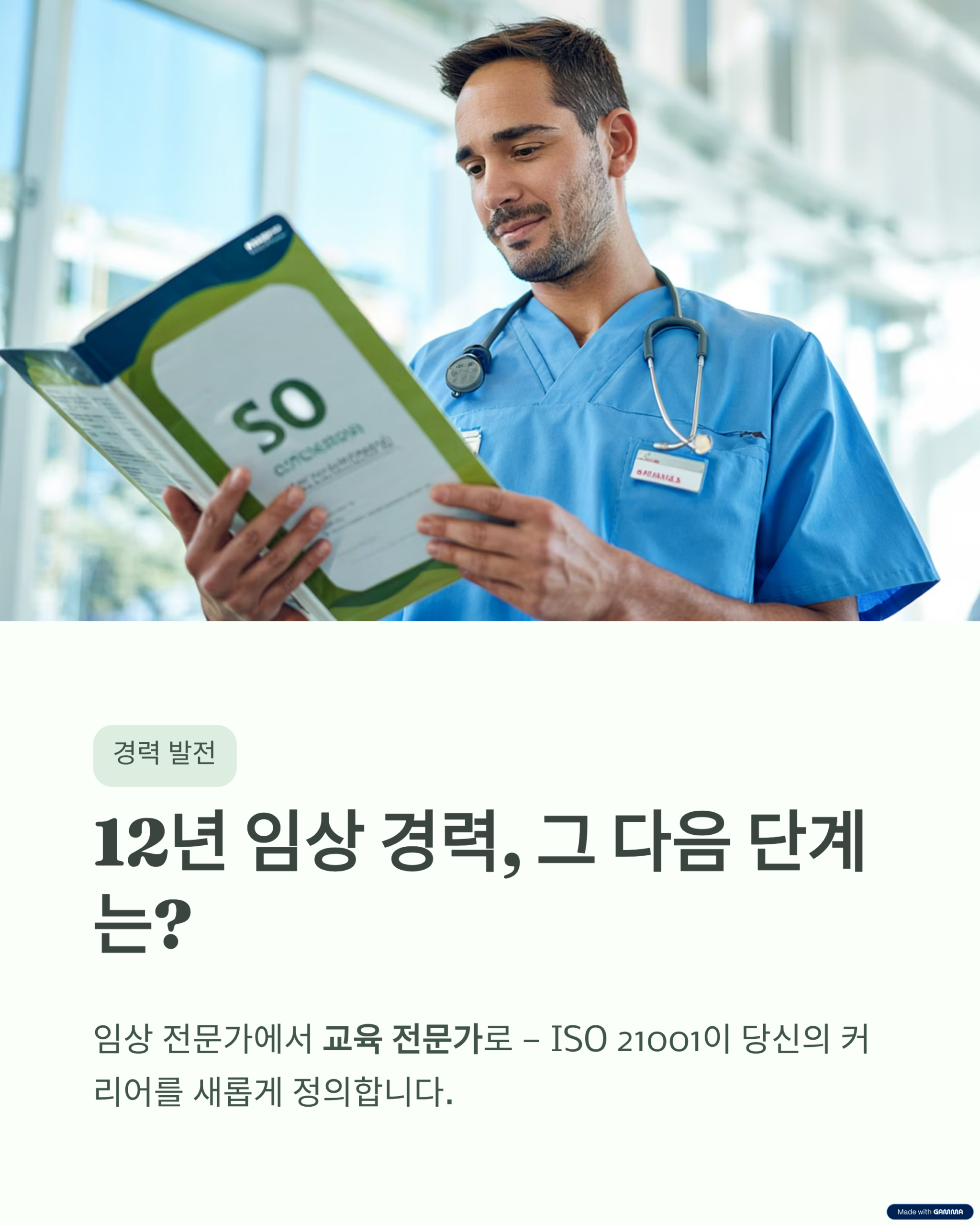 ISO 7101