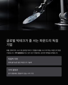 반도체