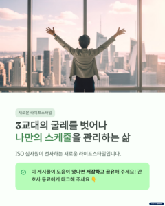 ISO 심사원