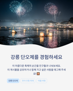 단오제
