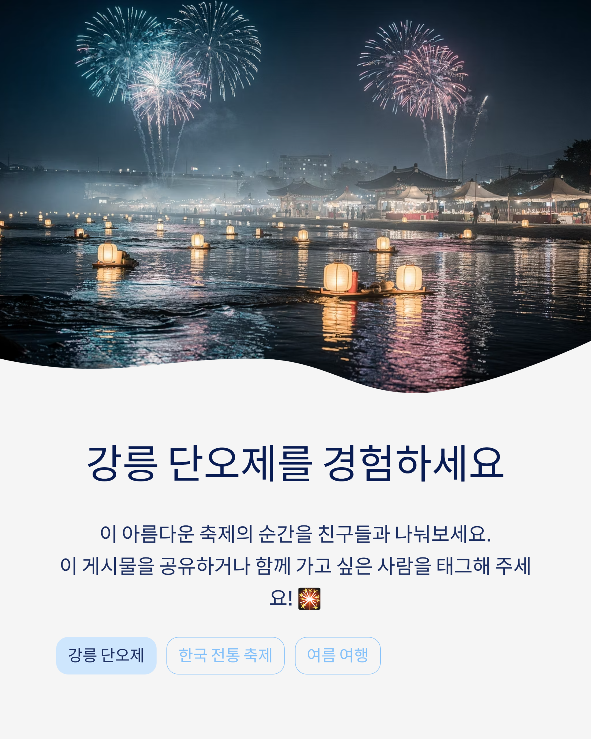 단오제