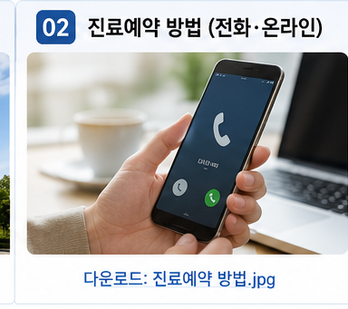 삼성병원 서울·강북 예약, 장례식장·식당 총정리 4 02 삼성병원 진료예약 전화번호