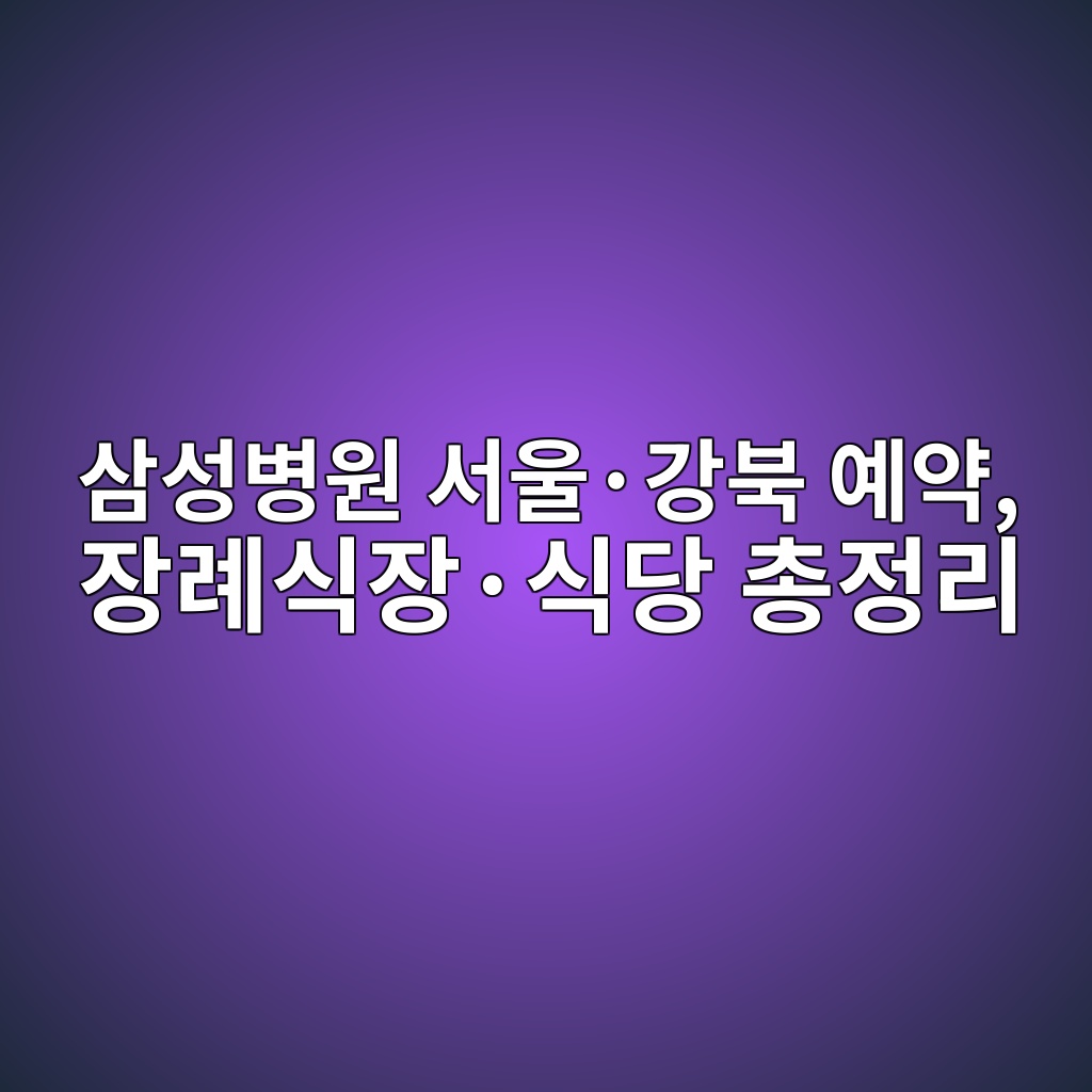 ec82bcec84b1ebb391ec9b90 ec849cec9ab8c2b7eab095ebb681 ec9888ec95bd ec9ea5eba180ec8b9dec9ea5c2b7ec8b9deb8bb9 ecb49deca095eba6ac 1787708643