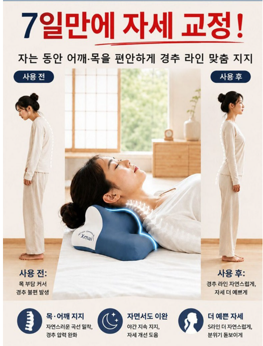 스마트폰 베개 3D 무중력 릴렉스 스마트폰 베개 옆으로 누워자는 베개 눕쉼 베개 엎드려 자는 베개 목디스크 전용 베개 추천1위 BEIUILIN P-ZM-141 6 image 8