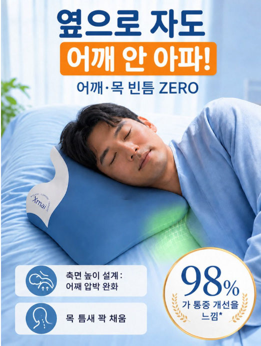 스마트폰 베개 3D 무중력 릴렉스 스마트폰 베개 옆으로 누워자는 베개 눕쉼 베개 엎드려 자는 베개 목디스크 전용 베개 추천1위 BEIUILIN P-ZM-141 7 image 9
